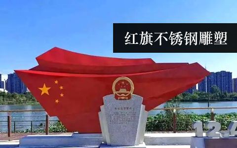 黨建主題雕塑 黨建主題雕塑