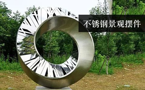 景觀擺件雕塑 景觀擺件雕塑